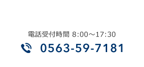 アイサン工業